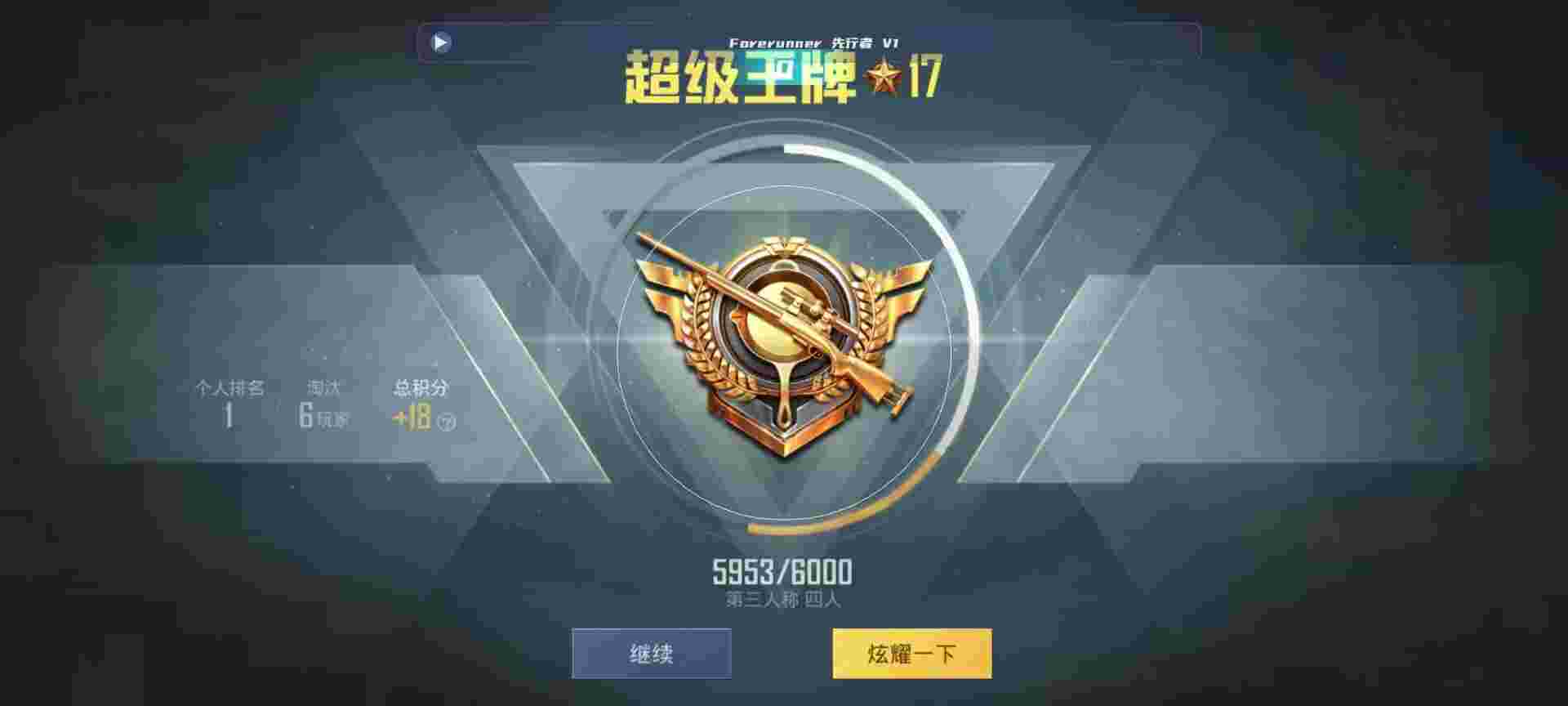 和平精英鸡腿辅助自瞄 - ��ƽ��Ӣְҵѡ�ֿ����辅助预览图